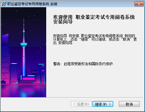 安裝過程.png