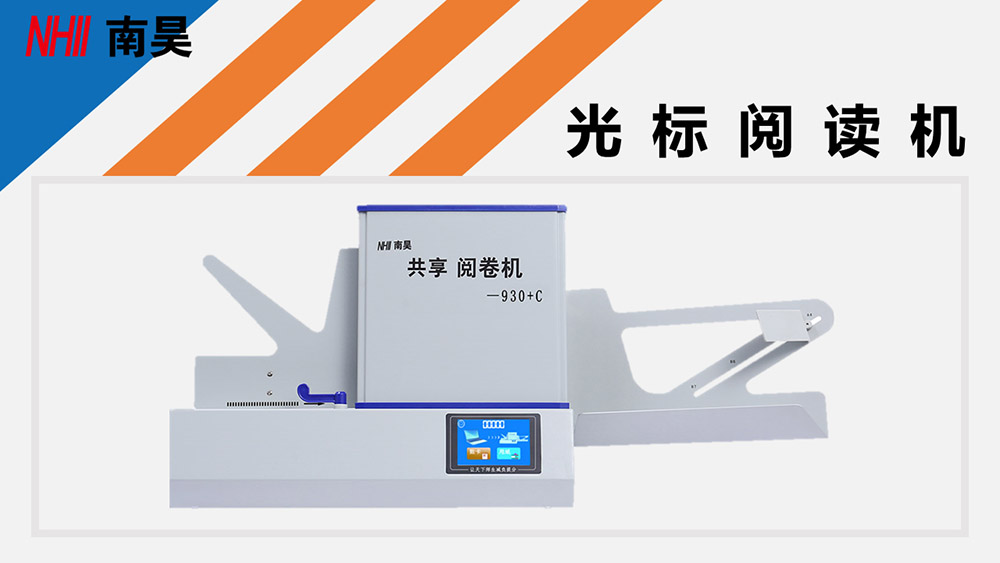 光標閱讀機.jpg