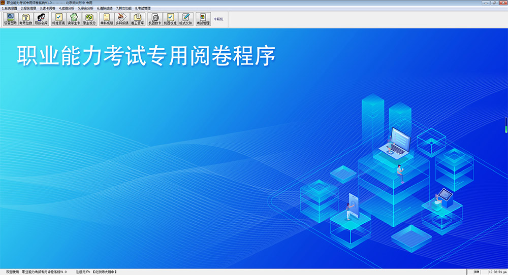 軟件界面.png