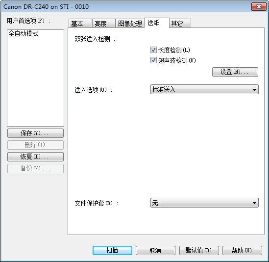 4.送紙.jpg