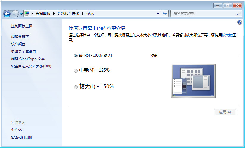 縮放設(shè)置.jpg